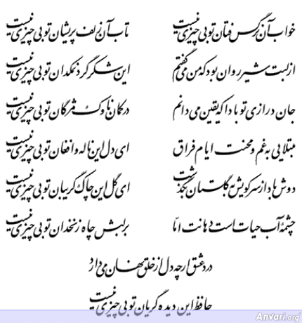 Ghazal 074 - Ghazal 074 