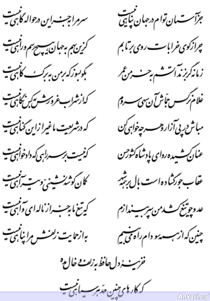 Ghazal 075 - Ghazal 075 