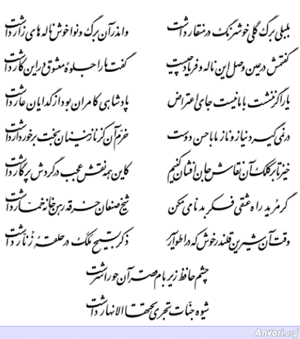 Ghazal 076 - Ghazal 076 