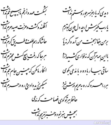 Ghazal 077 - Ghazal 077 