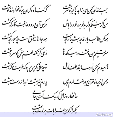 Ghazal 078 - Ghazal 078 