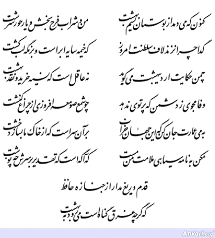 Ghazal 079 - Ghazal 079 