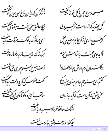 Ghazal 080 - Ghazal 080 