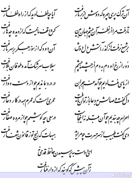 Ghazal 081 - Ghazal 081 