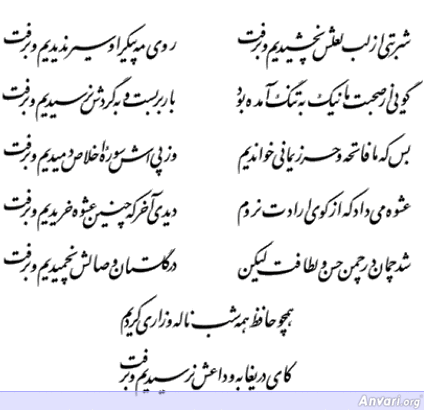 Ghazal 082 - Ghazal 082 