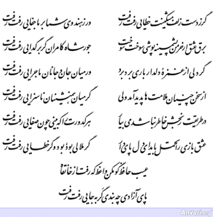 Ghazal 083 - Ghazal 083 