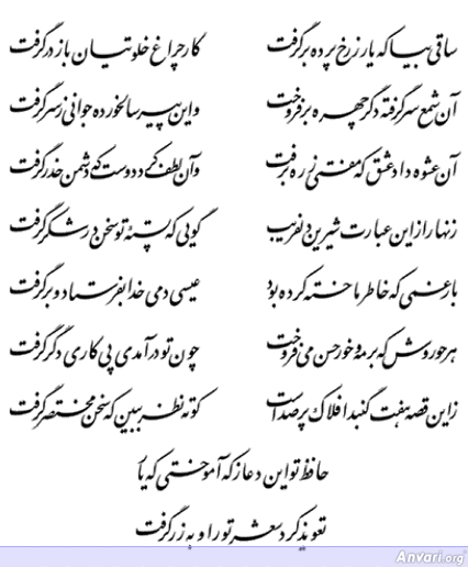 Ghazal 084 - Ghazal 084 