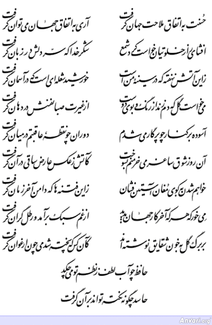 Ghazal 085 - Ghazal 085 