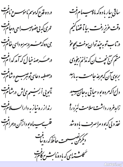 Ghazal 086 - Ghazal 086 