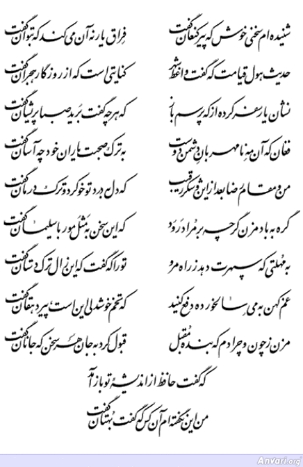 Ghazal 087 - Ghazal 087 