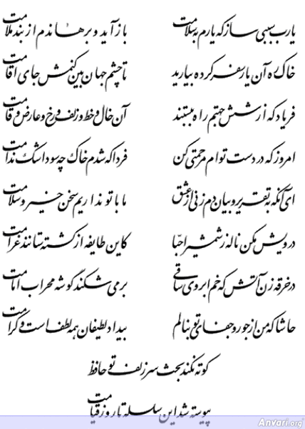 Ghazal 088 - Ghazal 088 