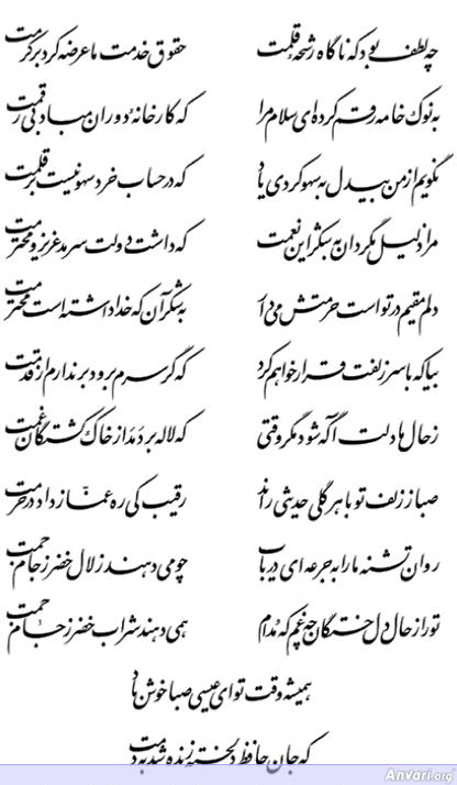 Ghazal 089 - Ghazal 089 