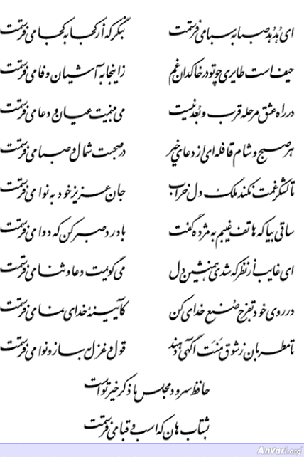 Ghazal 090 - Ghazal 090 