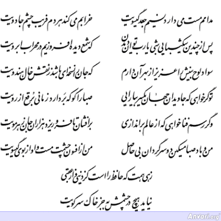 Ghazal 093 - Ghazal 093 