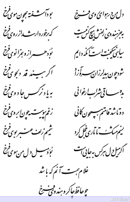 Ghazal 094 - Ghazal 094 