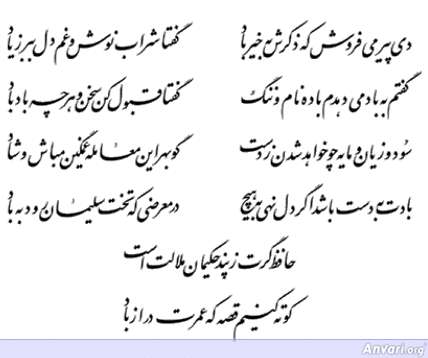 Ghazal 095 - Ghazal 095 