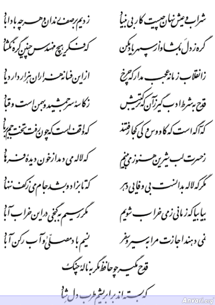 Ghazal 096 - Ghazal 096 