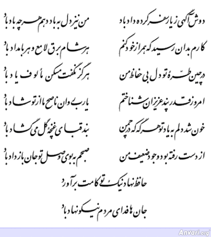 Ghazal 097 - Ghazal 097 