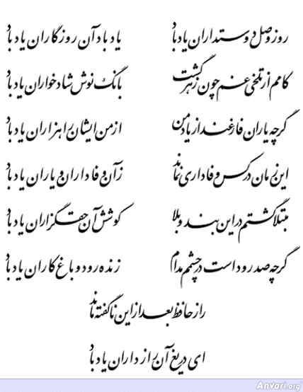 Ghazal 098 - Ghazal 098 