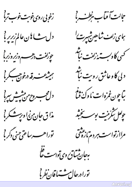 Ghazal 099 - Ghazal 099 