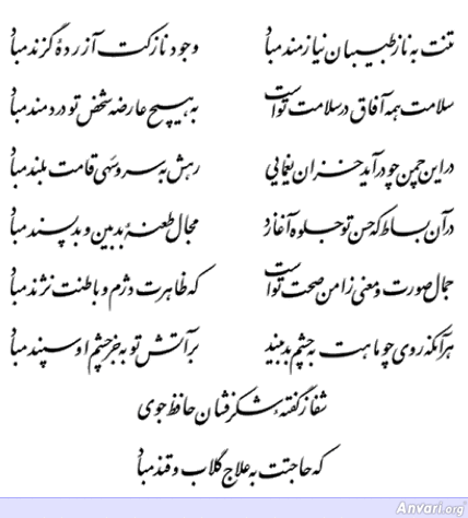 Ghazal 101 - Ghazal 101 