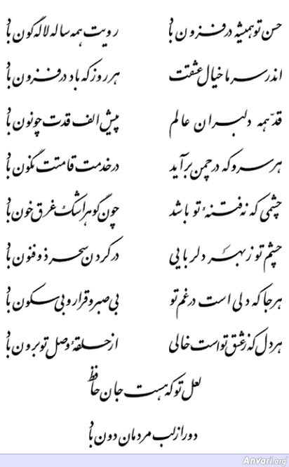 Ghazal 102 - Ghazal 102 