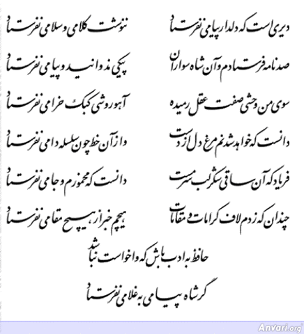 Ghazal 103 - Ghazal 103 