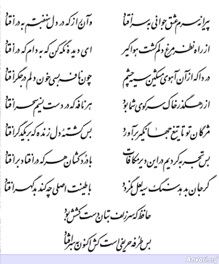 Ghazal 104 - Ghazal 104 