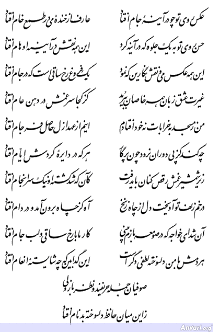 Ghazal 105 - Ghazal 105 