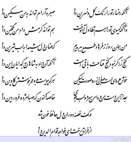 Ghazal 106 - Ghazal 106 