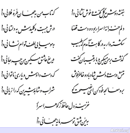 Ghazal 107 - Ghazal 107 