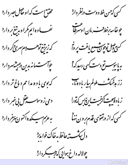 Ghazal 109 - Ghazal 109 