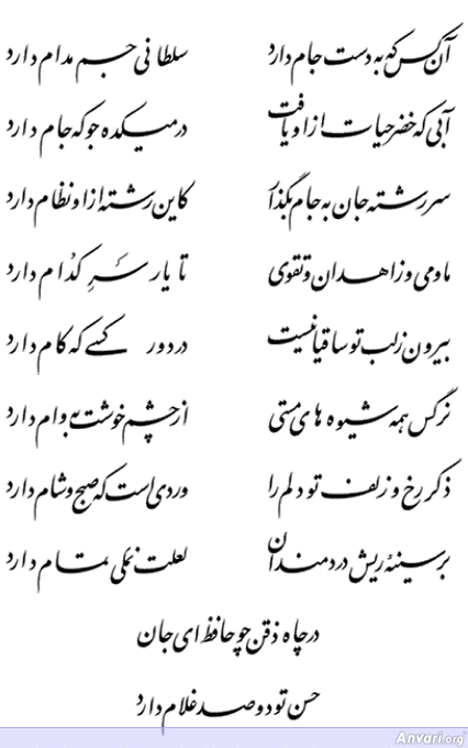 Ghazal 111 - Ghazal 111 