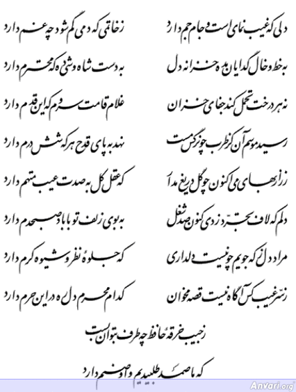 Ghazal 112 - Ghazal 112 