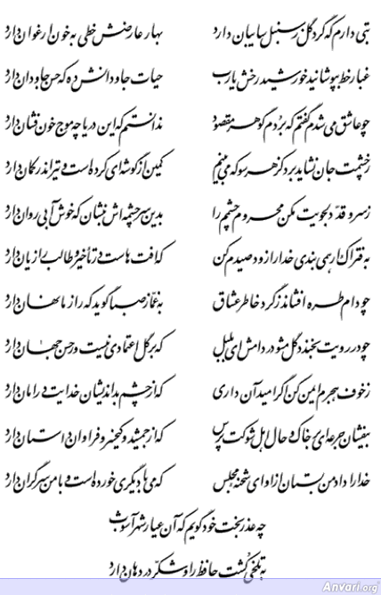 Ghazal 113 - Ghazal 113 