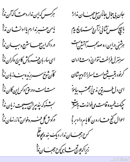 Ghazal 114 - Ghazal 114 