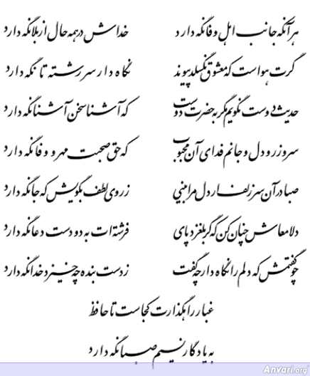 Ghazal 117 - Ghazal 117 