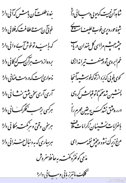 Ghazal 119 - Ghazal 119 