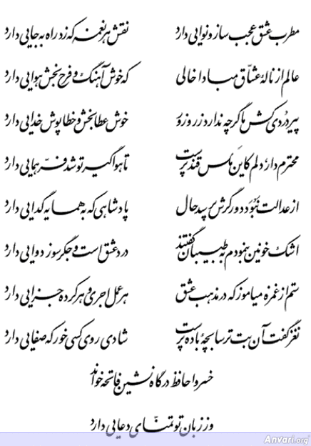 Ghazal 120 - Ghazal 120 