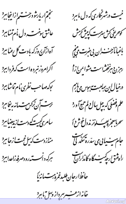 Ghazal 123 - Ghazal 123 