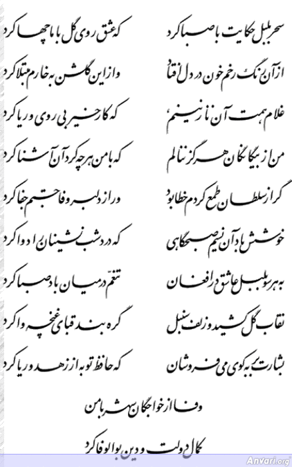 Ghazal 124 - Ghazal 124 