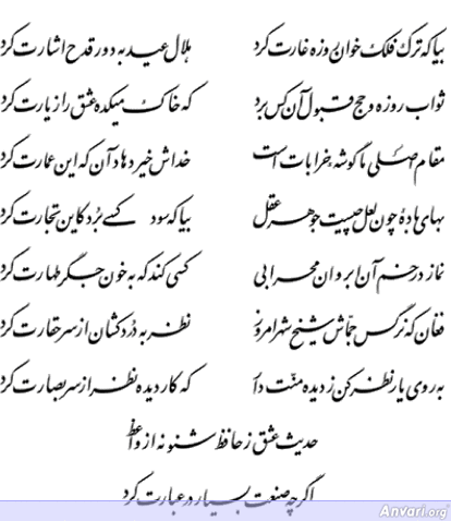 Ghazal 126 - Ghazal 126 