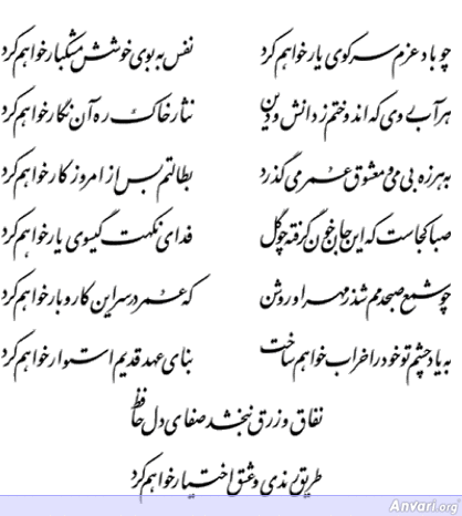 Ghazal 129 - Ghazal 129 