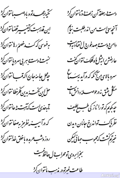 Ghazal 131 - Ghazal 131 