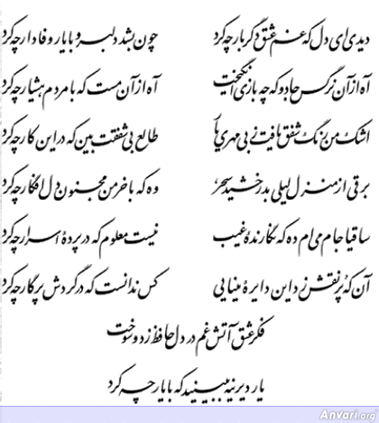 Ghazal 135 - Ghazal 135 