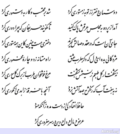 Ghazal 136 - Ghazal 136 