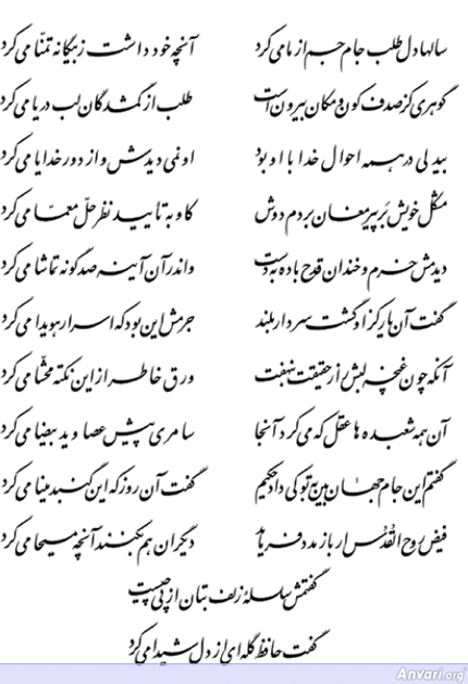 Ghazal 137 - Ghazal 137 