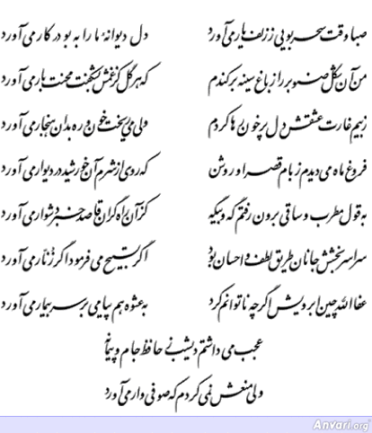 Ghazal 140 - Ghazal 140 