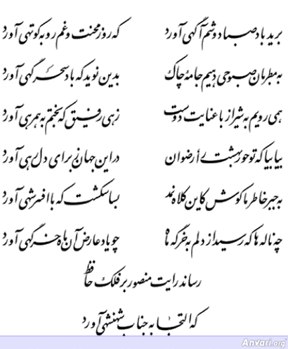 Ghazal 141 - Ghazal 141 