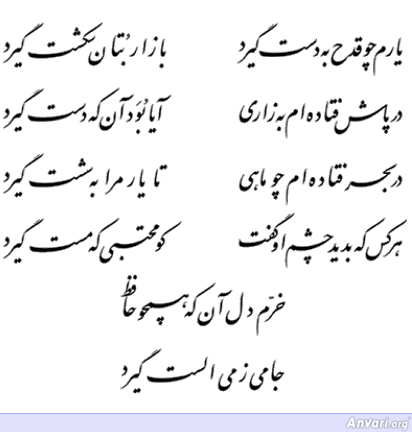 Ghazal 142 - Ghazal 142 